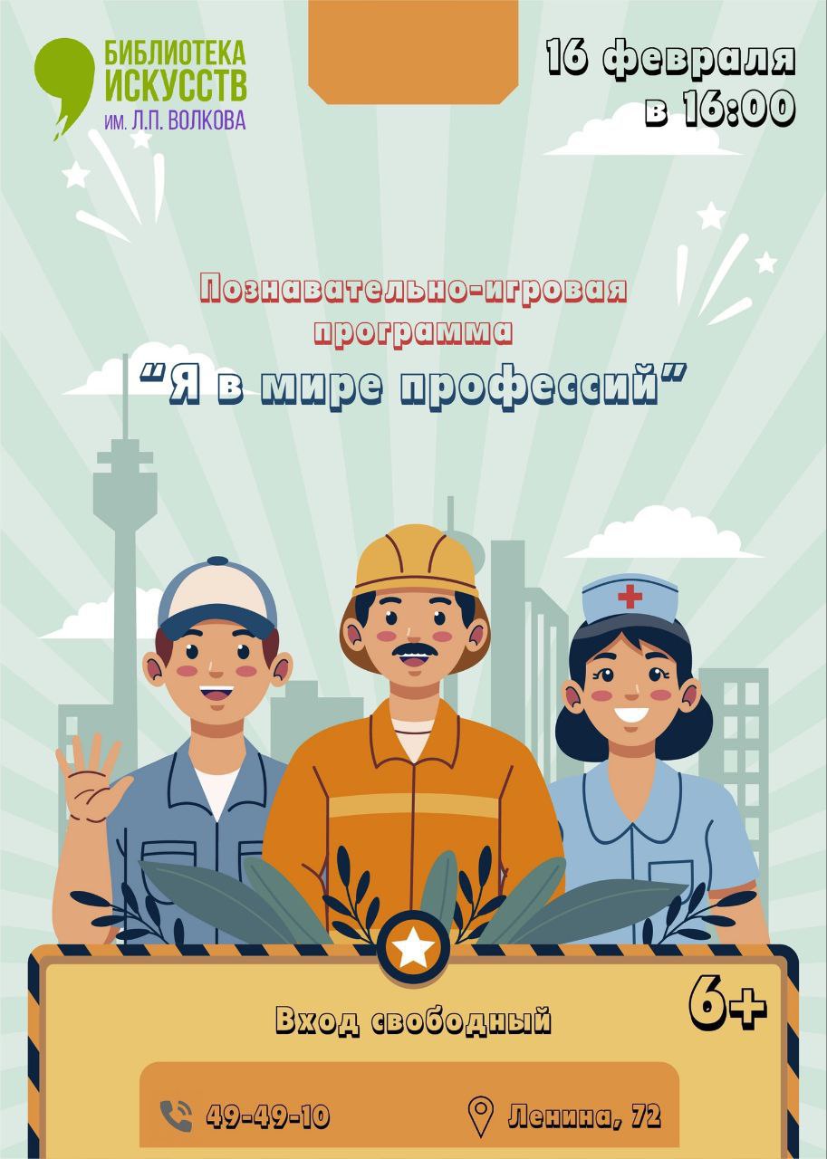 "Я в мире профессий" "Я в мире профессий"