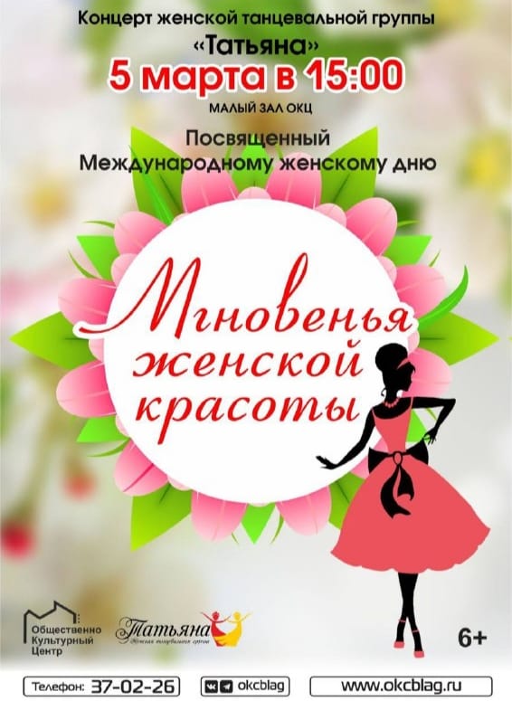 Праздничный концерт к 8 марта