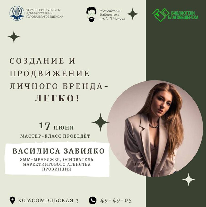 мастер-класс "Начинающий блогер" мастер-класс "Начинающий блогер"