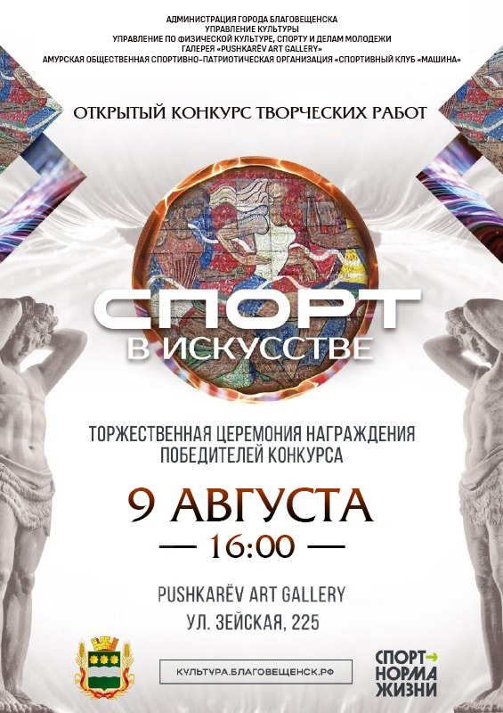 Открытие выставки работ и подведение итогов конкурса "Спорт в искусстве" Открытие выставки работ и подведение итогов конкурса "Спорт в искусстве"