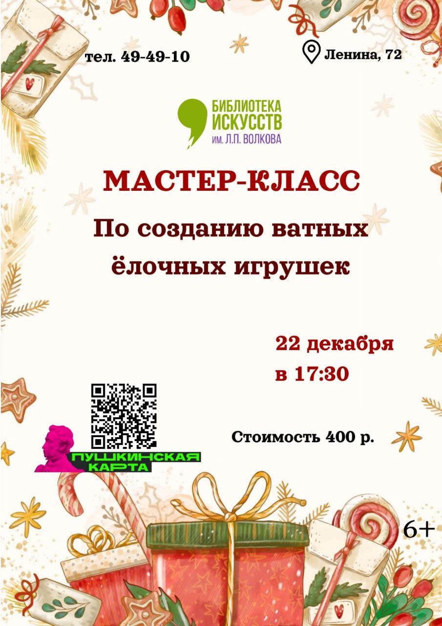 Мастер-класс по созданию ватных ёлочных игрушек Мастер-класс по созданию ватных ёлочных игрушек