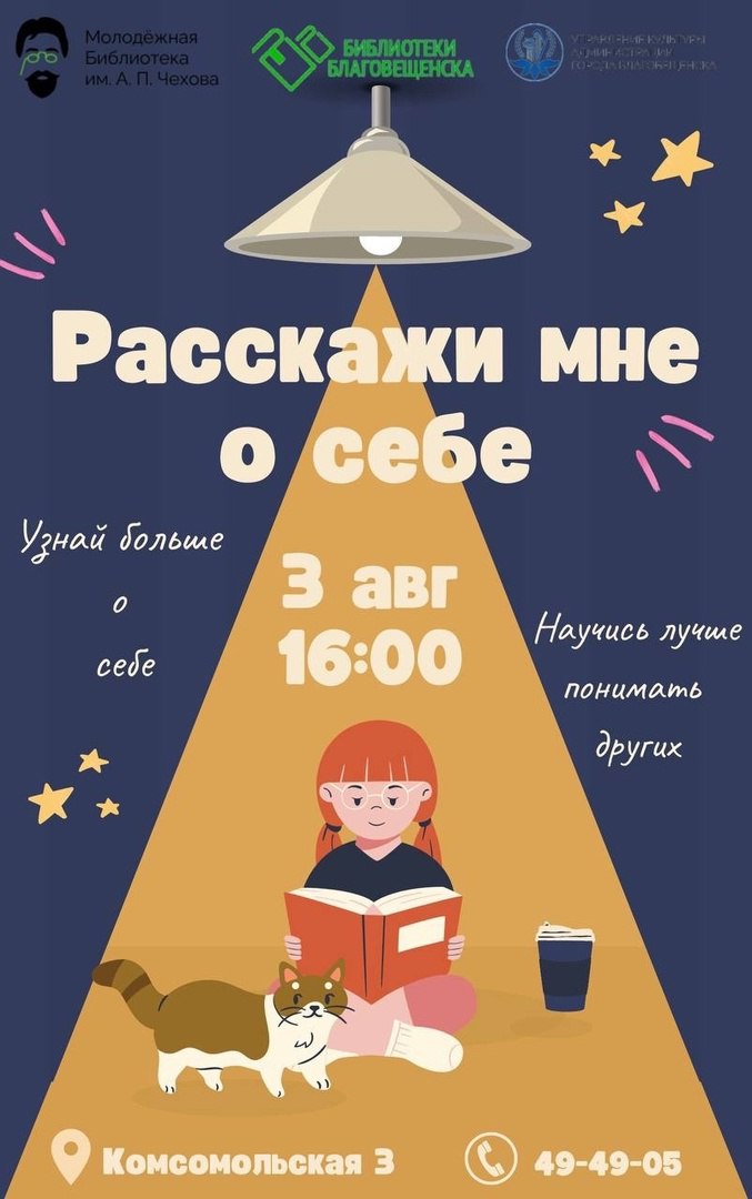 Тренинг «Расскажи мне о себе» Тренинг «Расскажи мне о себе»