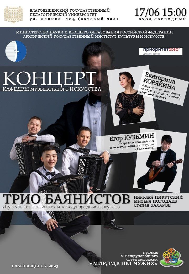 Концерт кафедры музыкального искусства Концерт кафедры музыкального искусства
