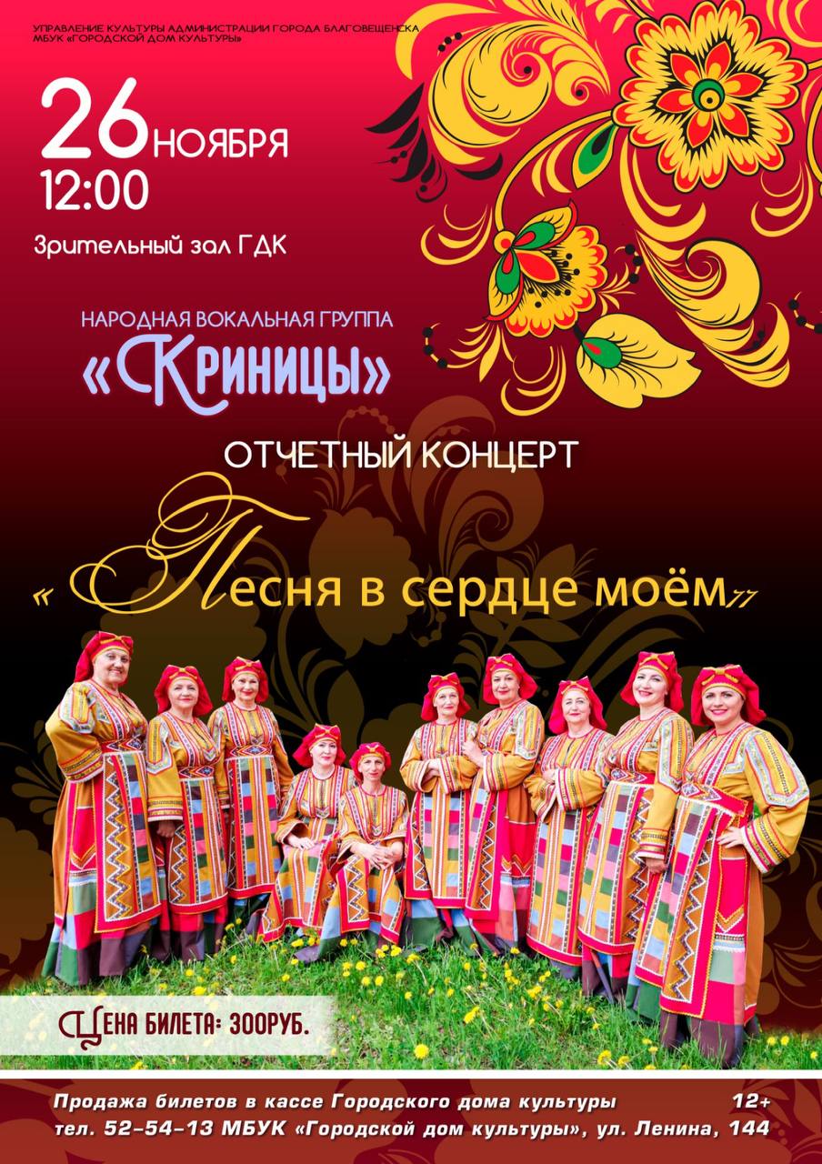 Концерт "Песня в сердце моём" Концерт "Песня в сердце моём"
