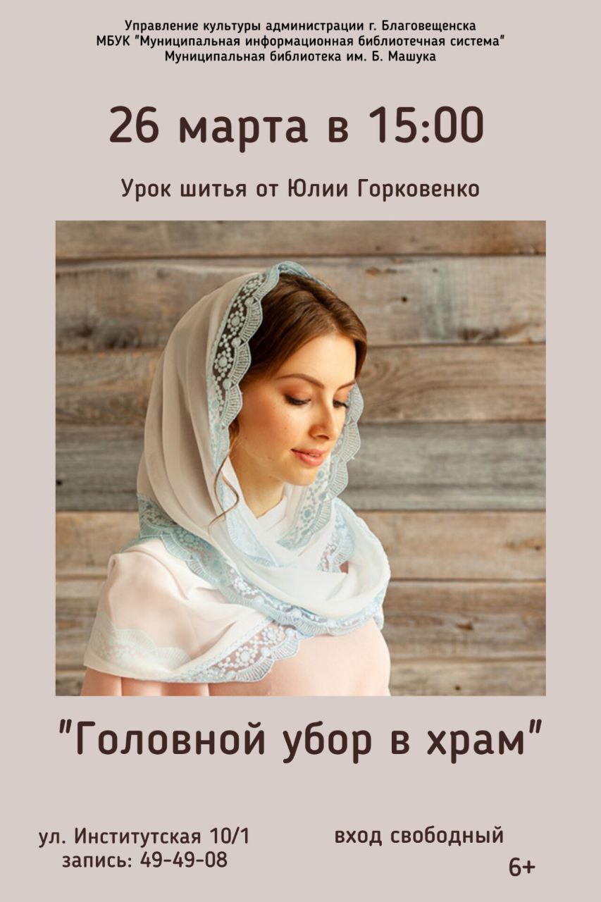 Урок шитья от Юлии Горковенко