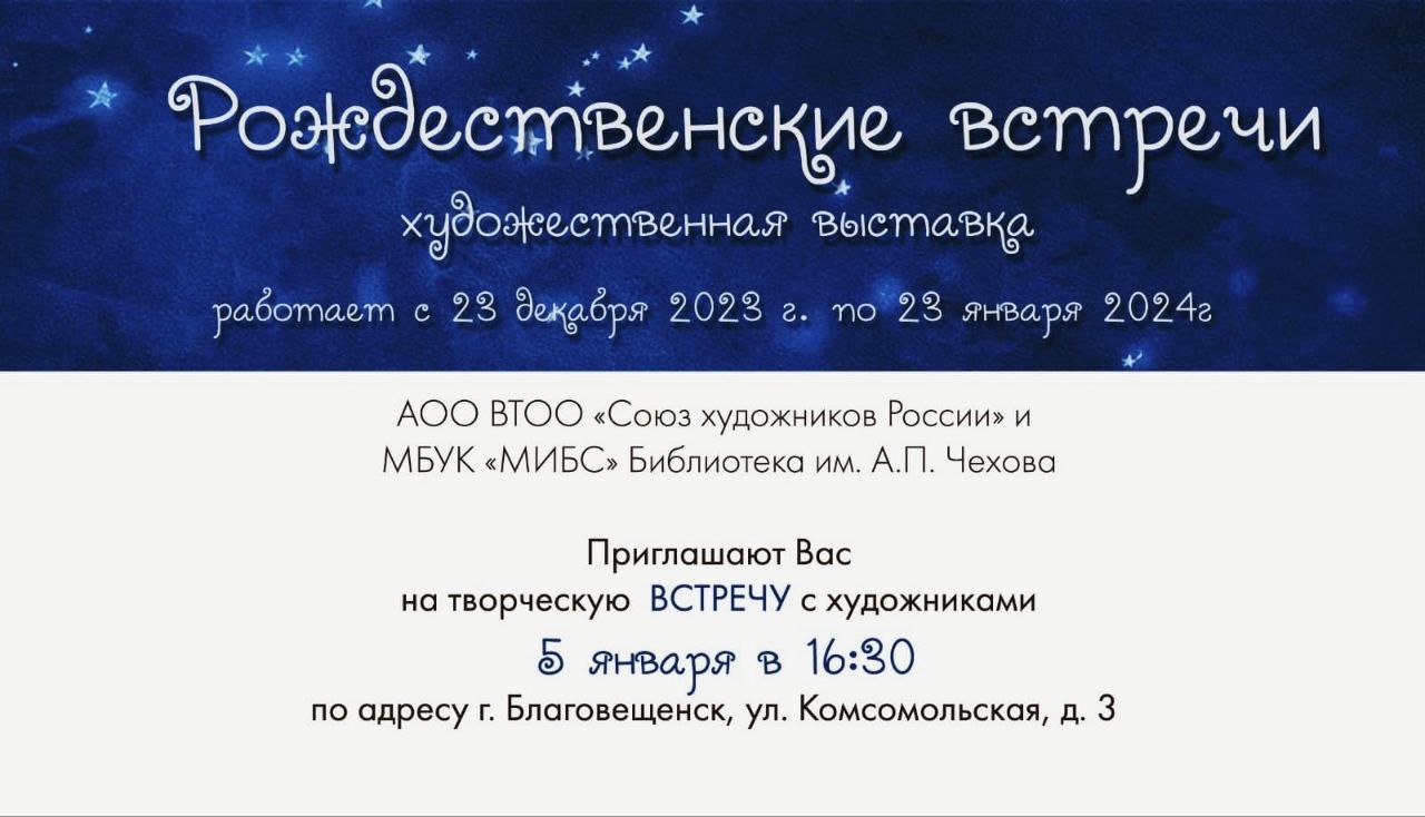 Выставка "Рождественские встречи" Выставка "Рождественские встречи"