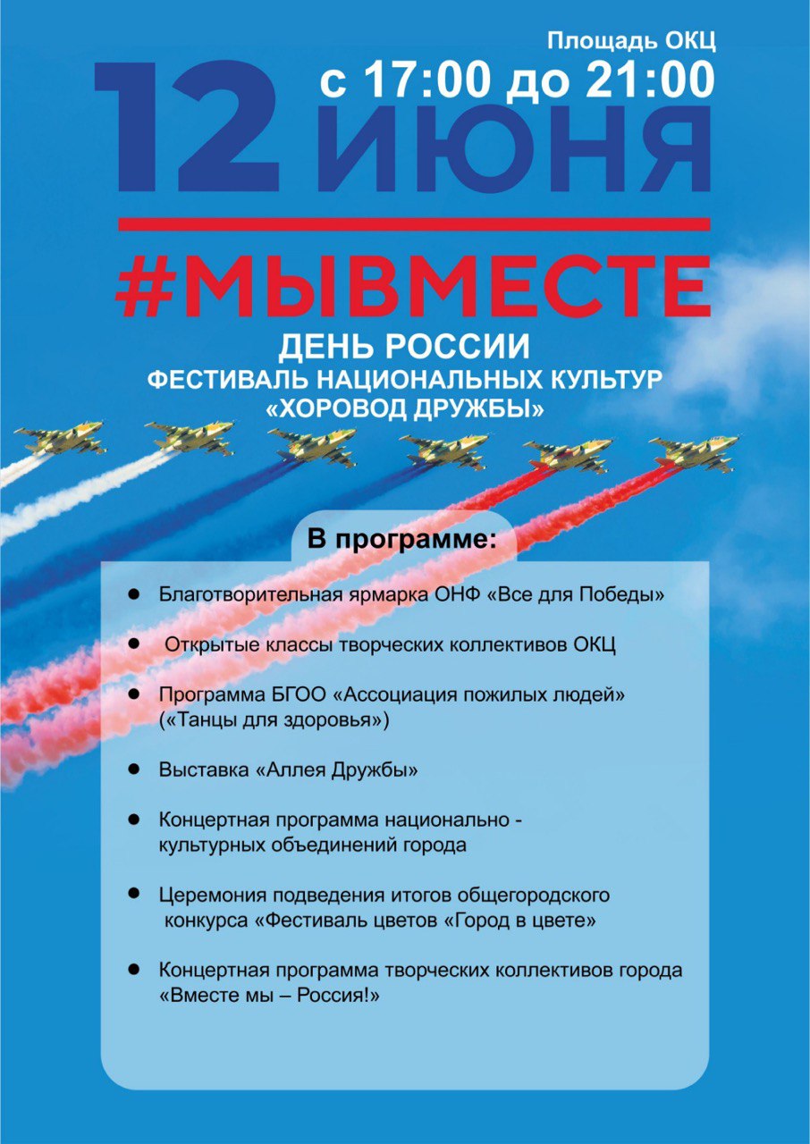 Фестиваль национальных культур «Хоровод дружбы» Фестиваль национальных культур «Хоровод дружбы»