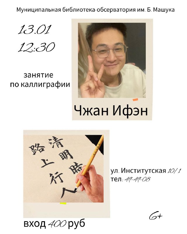 Занятие по каллиграфии Занятие по каллиграфии
