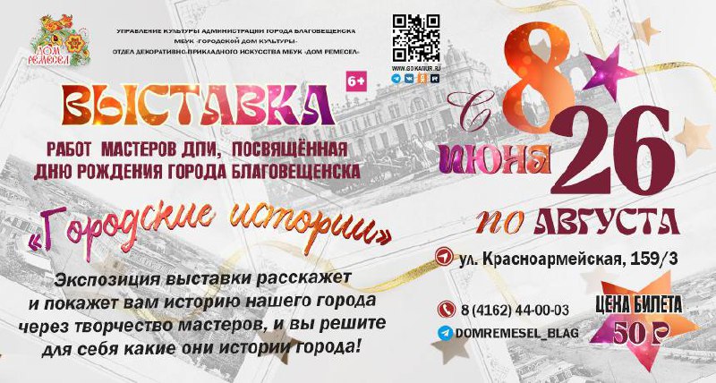 Выставка "Городские истории" Выставка "Городские истории"