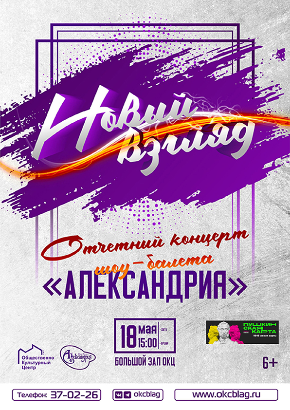 Представление "Новый взгляд" Представление "Новый взгляд"