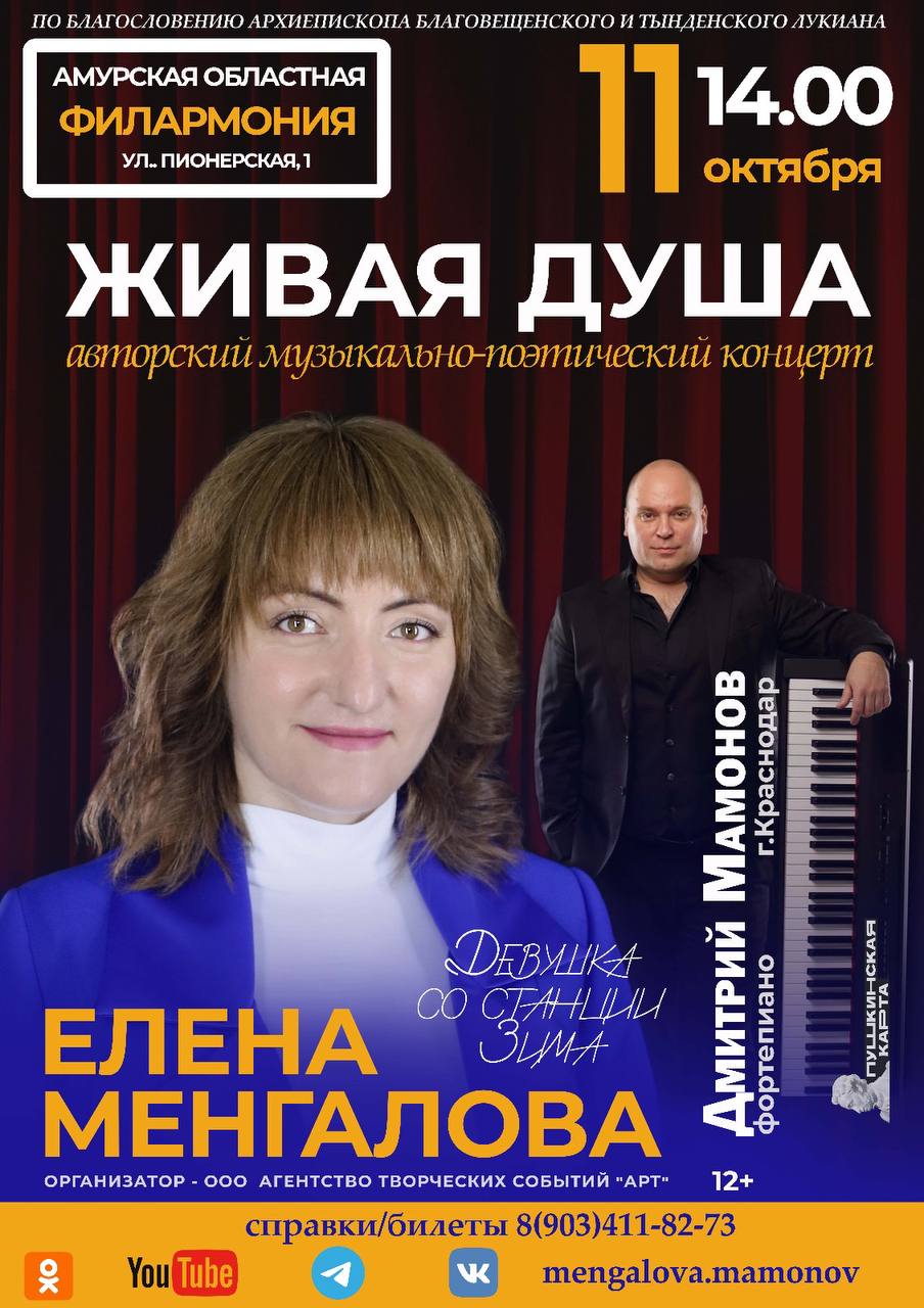 Музыкально-поэтический концерт "Живая душа" Музыкально-поэтический концерт "Живая душа"
