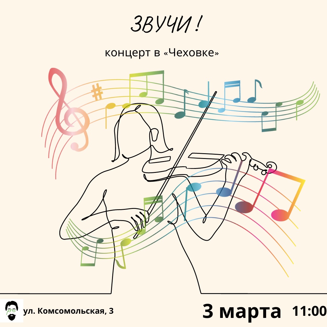 Весенний концерт «Звучи!»