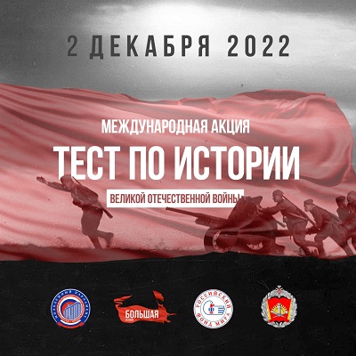  Ко Дню Неизвестного Солдата в библиотеках Благовещенска проведут тестирование по истории Великой Отечественной войны и другие мероприятия