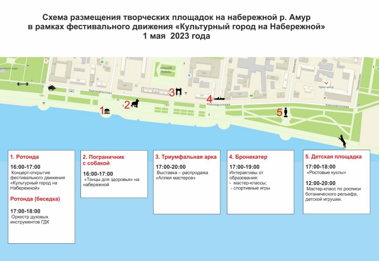 "Культурный город на набережной"