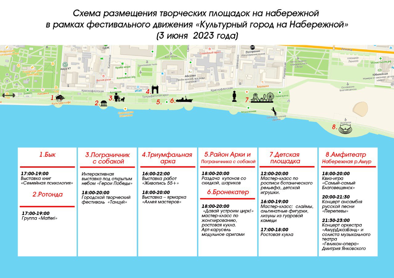 Культурный город на набережной. 3 июня Культурный город на набережной. 3 июня