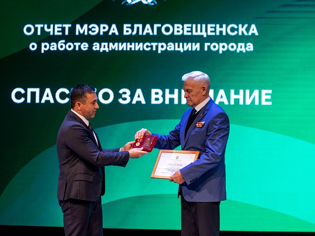 «Ваши мудрость, энергия и активная гражданская позиция — пример для всех нас»: мэр Благовещенска завершил свой отчёт поздравлением известного общественного деятеля амурской столицы