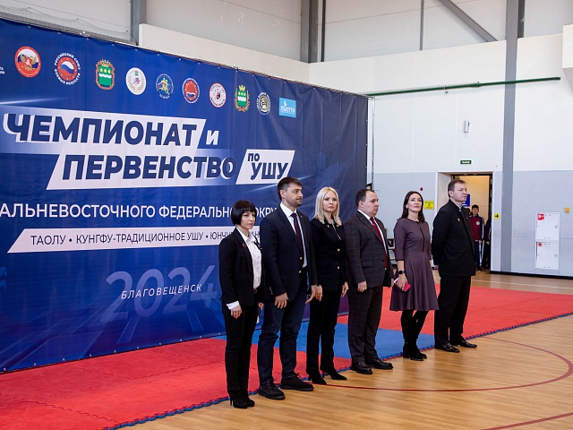 В Благовещенске состоялся чемпионат и первенство Дальневосточного федерального округа по ушу