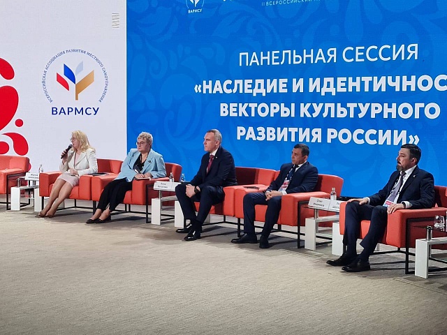 Новый подход к сохранению культуры представили на форуме «Малая Родина — Сила России 2025» в Москве